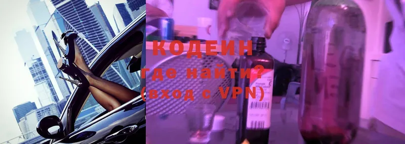 Кодеин Purple Drank  ссылка на мегу tor  Томск 