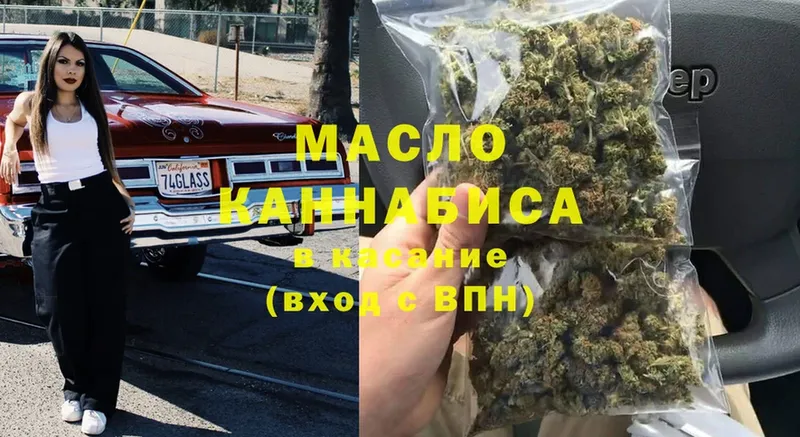 ТГК Wax  сколько стоит  Томск 